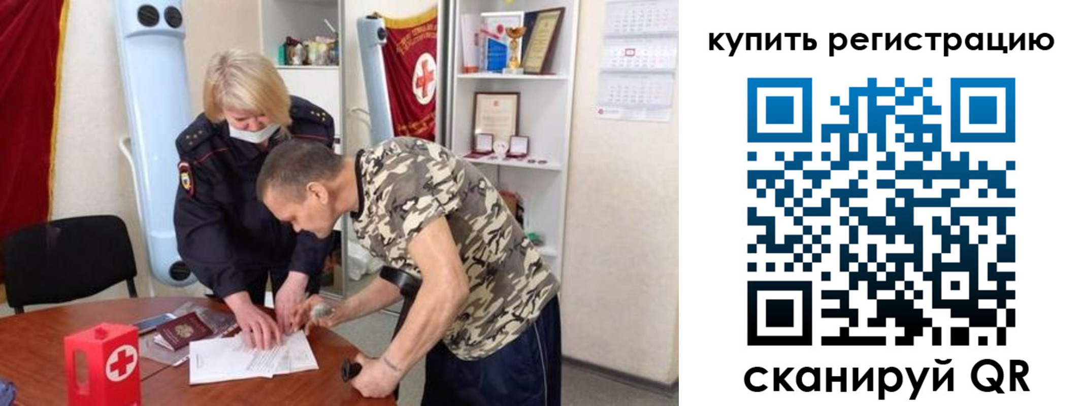 прописка для школы в Протвино